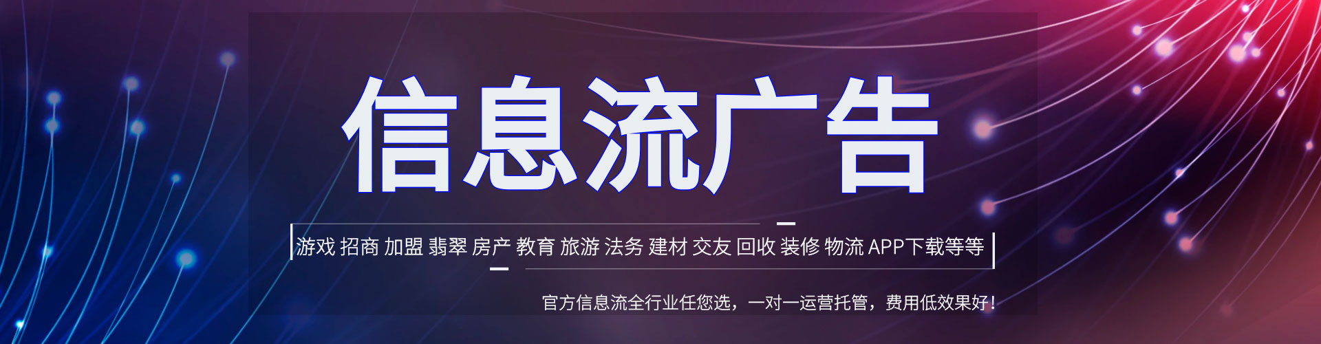 林州信息流平台